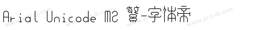 Arial Unicode MS 繁字体转换
